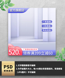 紫色情人节电商主图