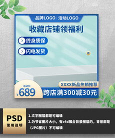 蓝色简约通用电商主图