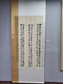 襄阳 美术馆 书法作品