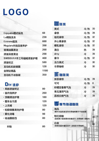 洗车店菜单