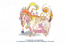 山海经神话故事国潮海报图片