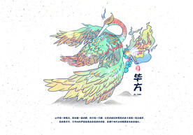  山海经神话故事国潮海报图片