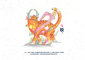 山海经神话故事国潮海报图片