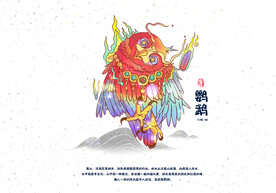  山海经神话故事国潮海报图片