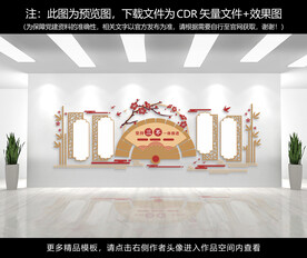 党建文化墙