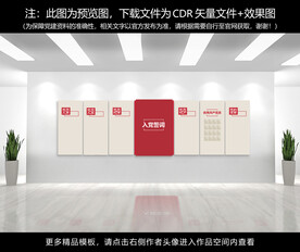 党建文化墙