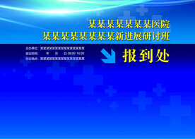 研讨班 签到板