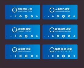 门牌