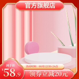 红色国潮粉色展示台电商主图
