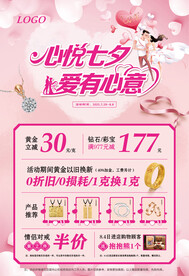 心悦七夕