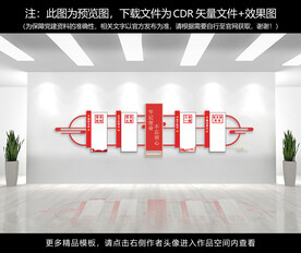 党建文化墙