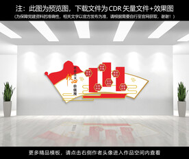党建文化墙
