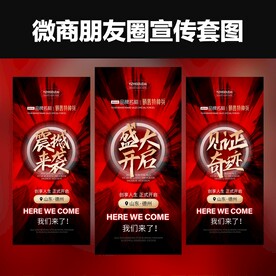 微商医美招商海报