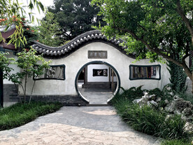 山东十笏园