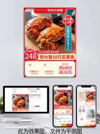 国潮红色重阳节大闸蟹蟹卡提货卡