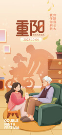 重阳节教育借势影子创意海报