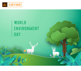 绿色环保宣传海报