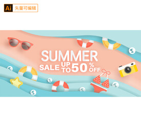 折纸夏日海报背景