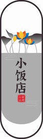 镂空门牌