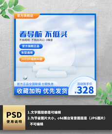 蓝色手机支架电商主图