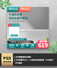 绿色电器吸尘器电商主图