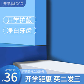 主图