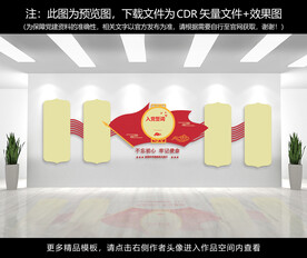 党建文化墙