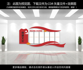 党建文化墙