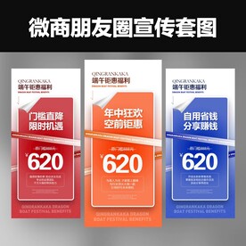 微商医美招商海报