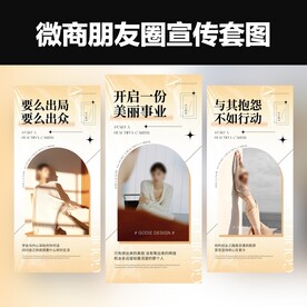 微商医美招商海报