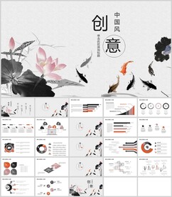 创意中国风通用模板