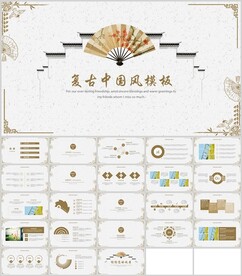 复古中国风模板