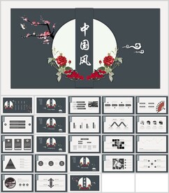 中国风报告总结通用模板
