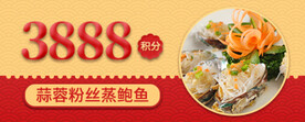 代金券 
