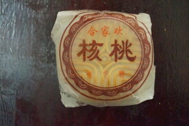 核桃月饼