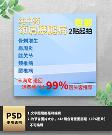 蓝色中药贴敷主图