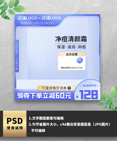 护肤品化妆品小清新唯美主图