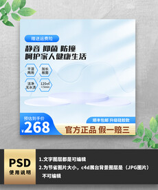 风扇电商蓝色电商主图