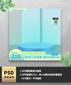 蓝色渐变酸性电商主图