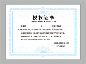 荣誉证书