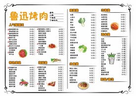 炭烤烧肉韩式烤肉菜单设计