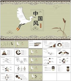 中国风总结汇报模板