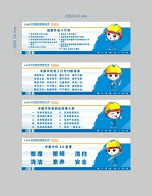 中铁海报