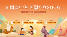 国潮 中秋海报