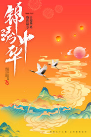国庆节锦绣中国国潮73周年展板