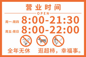 营业时间
