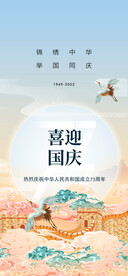 国庆节活动