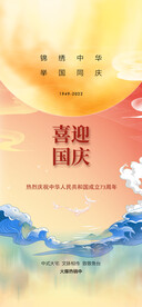 国庆节活动