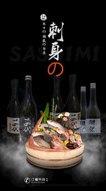 炉端烧日式烧烤日料