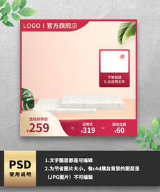 玫红色电商通用主图